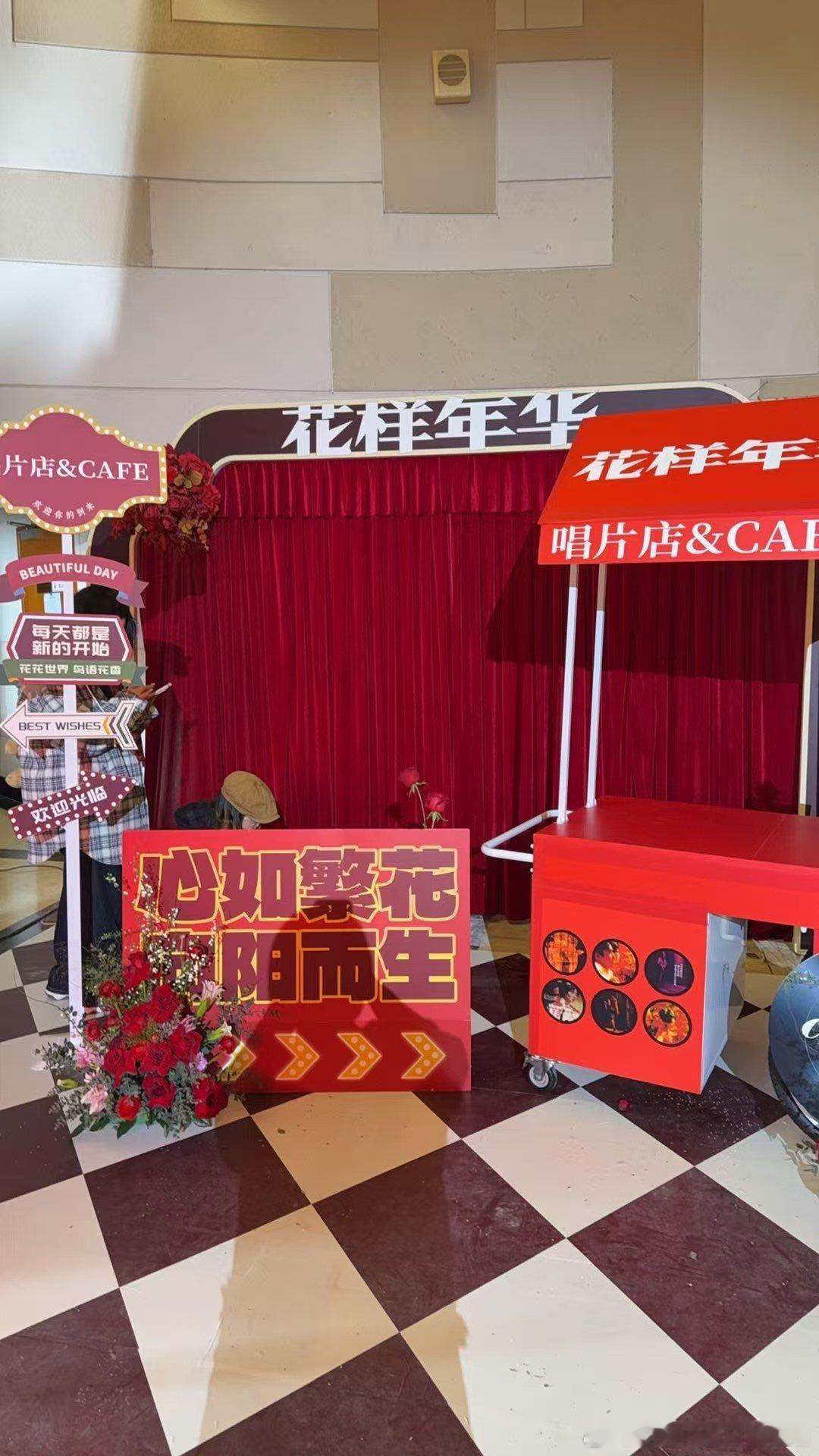 花样年华把唱片店搬进影院 这里不仅有胡歌的独唱版本还有与唐嫣的合唱！真的是回忆满