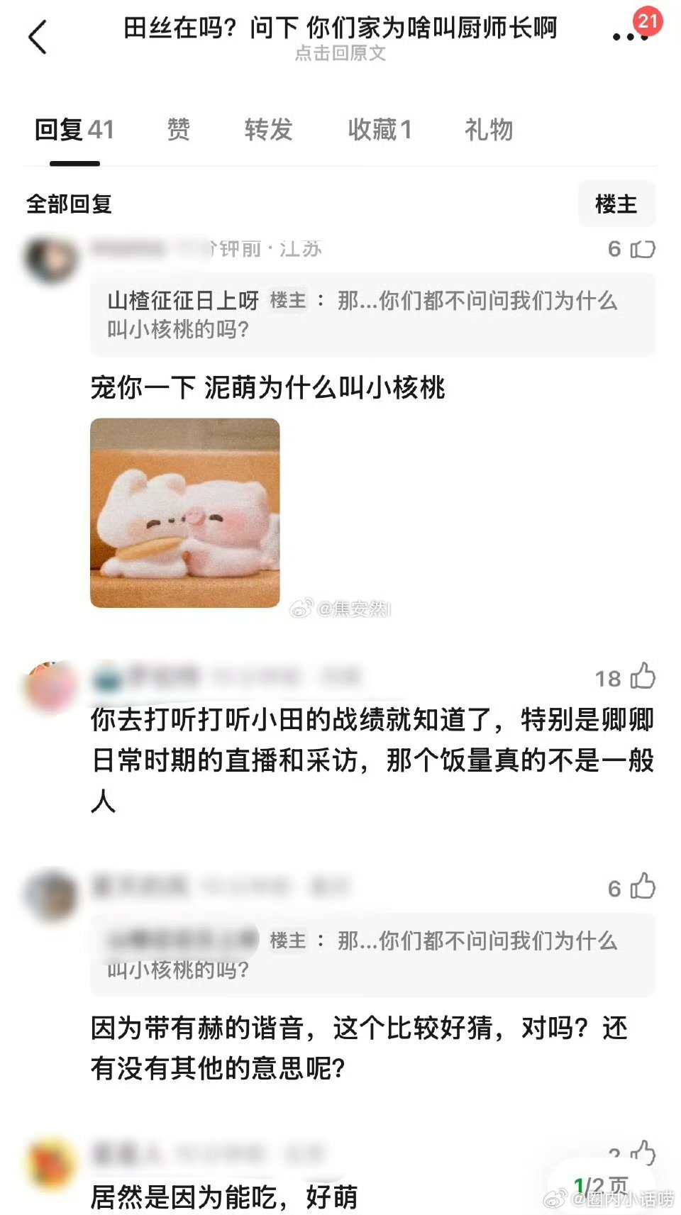 都在挑逐玉的刺。哪想到成就了粉圈CP 