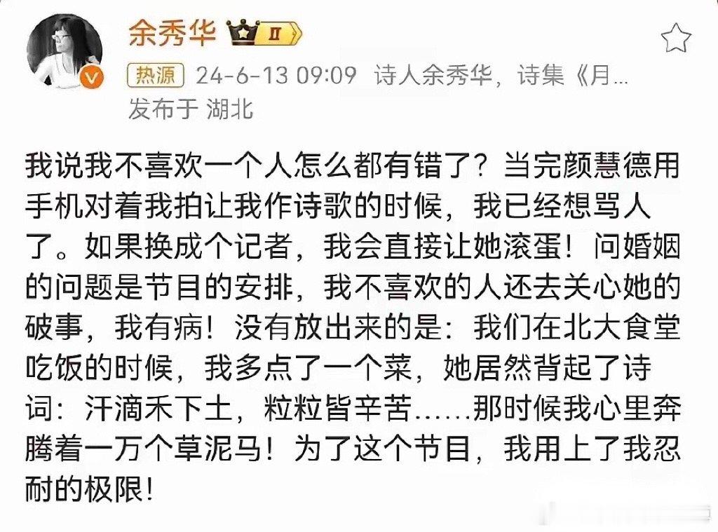 完颜慧德是谁，能把余秀华整破防，一个文人的嘴再厉害，还是要在秀才面前才有用。[允