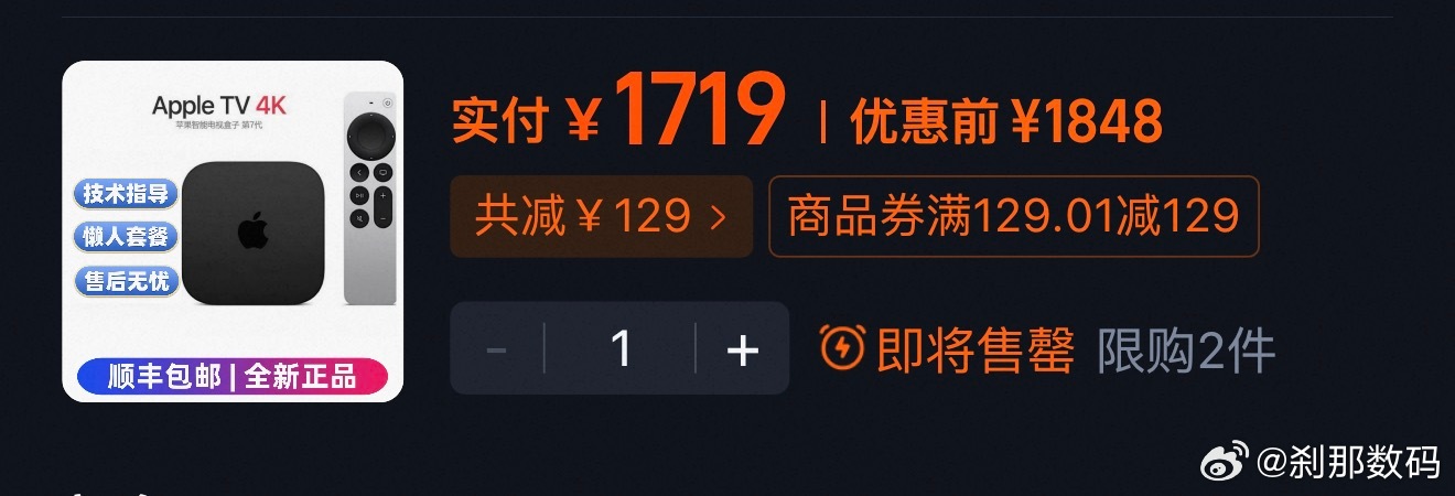 乱搞，这几天Apple TV国内售价翻倍了