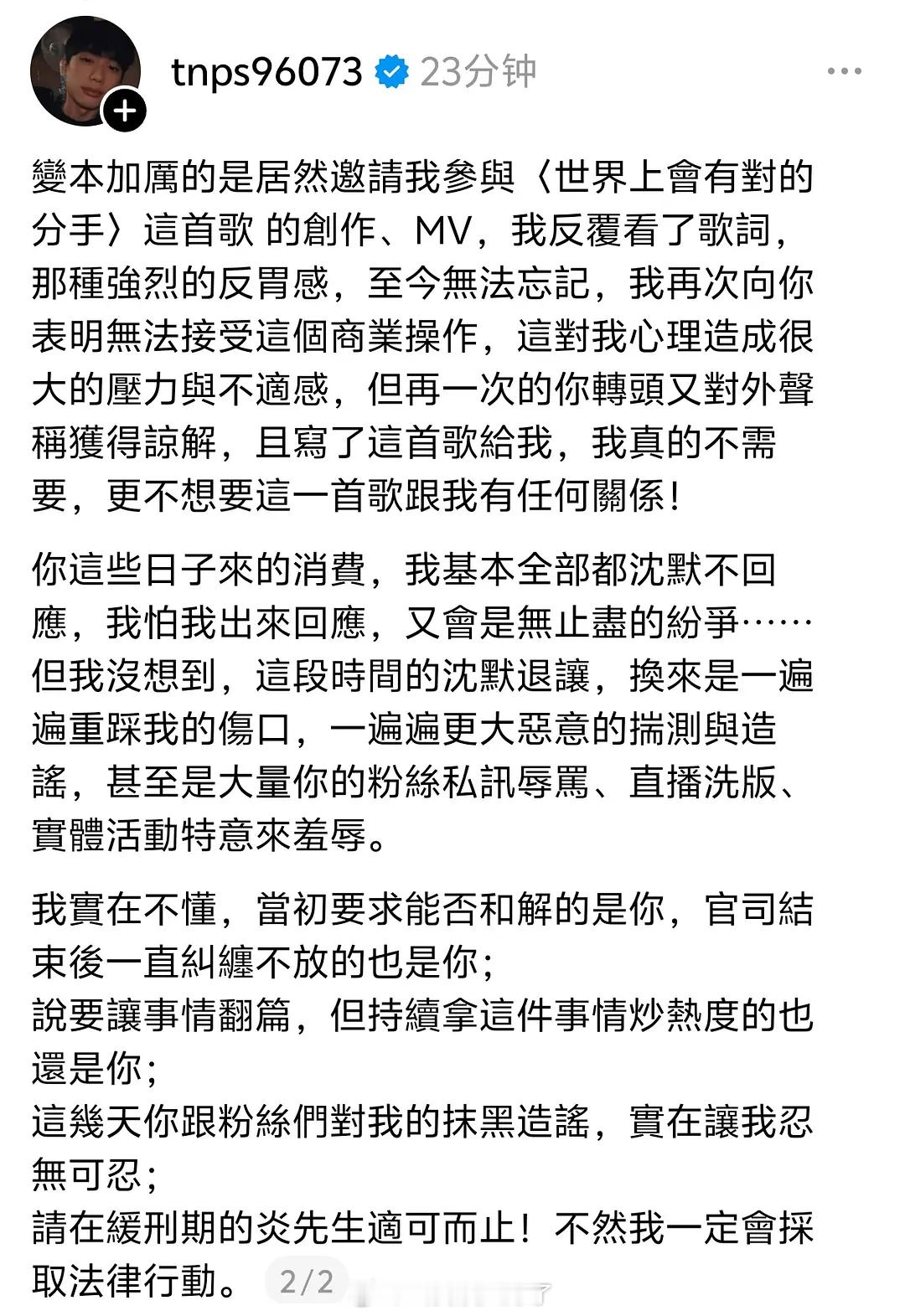 无人在意的角落，邱耀乐发文再锤炎亚纶。就算是受害者不完美，也不代表炎亚纶无辜吧？