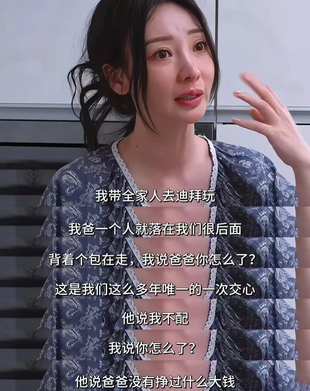 就算是柳岩也没法儿和爸妈一起开心地旅行 