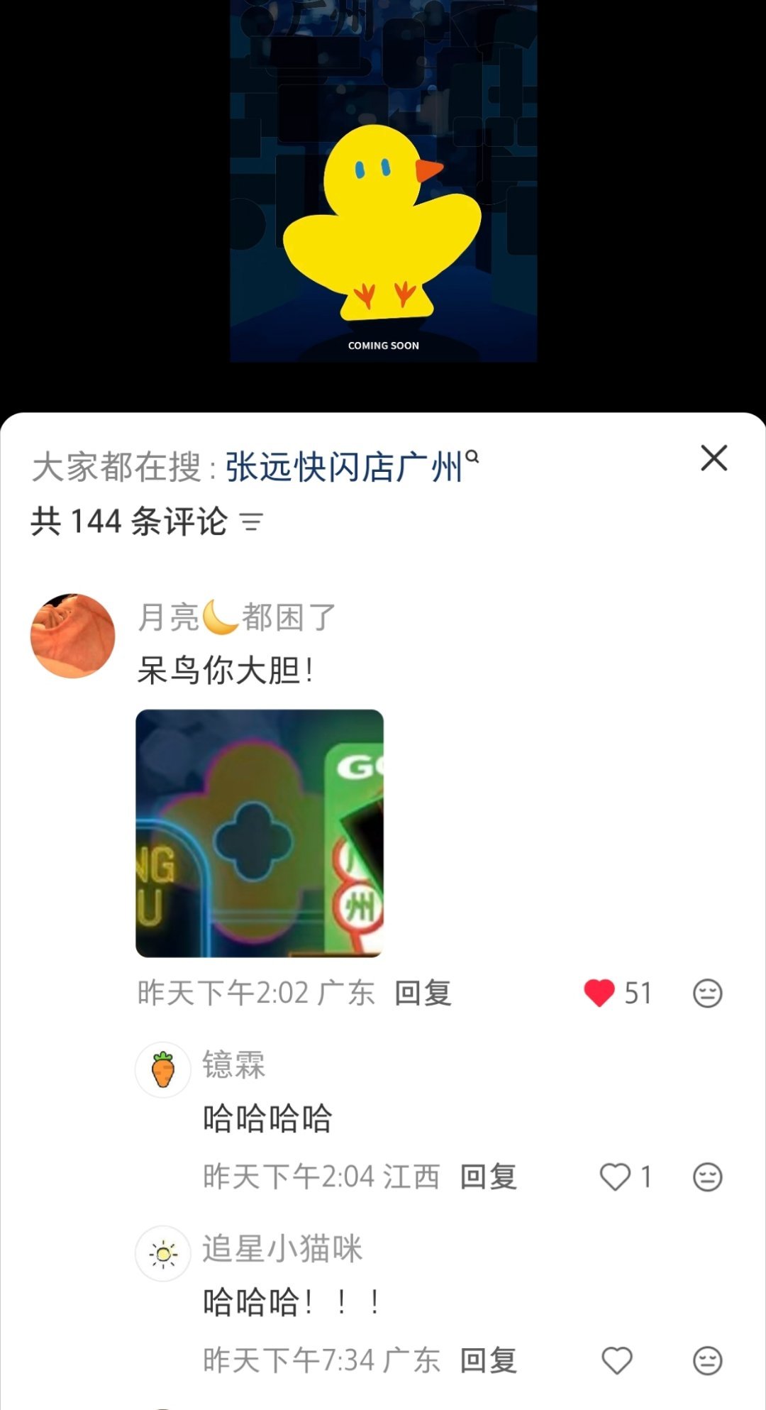 紧跟实时 