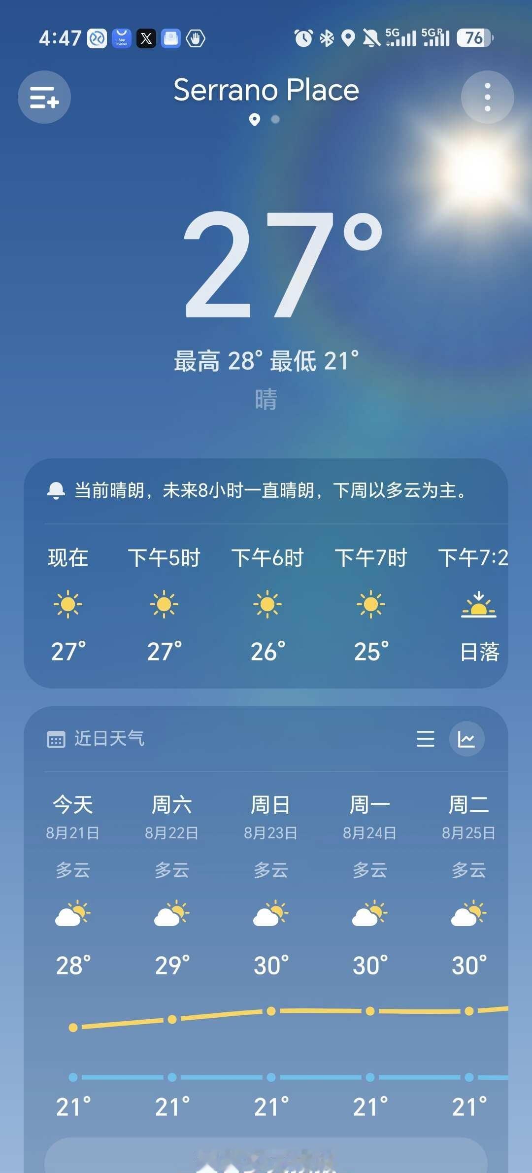 荣耀咱们能不能换个天气数据供应商？
之前在美国用V2很多年，天气还挺准的，今年换