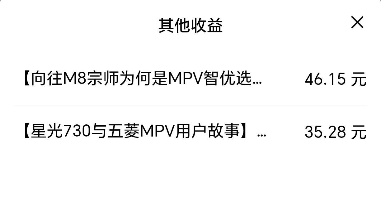 昨天是周四提现日，可账号里面却没有多少钱，就没有提现，今天一打开头条，就发现又发