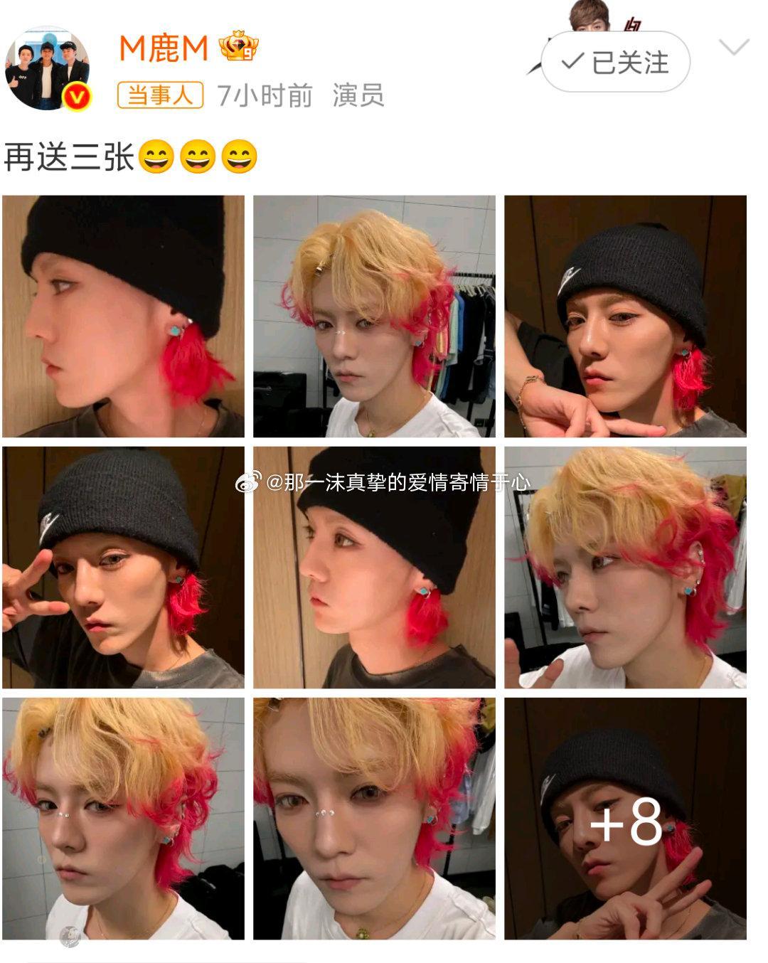 鹿晗发了二十张自拍鹿晗[超话]鹿晗发了二十张自拍！一沫真挚的情话 ​​​