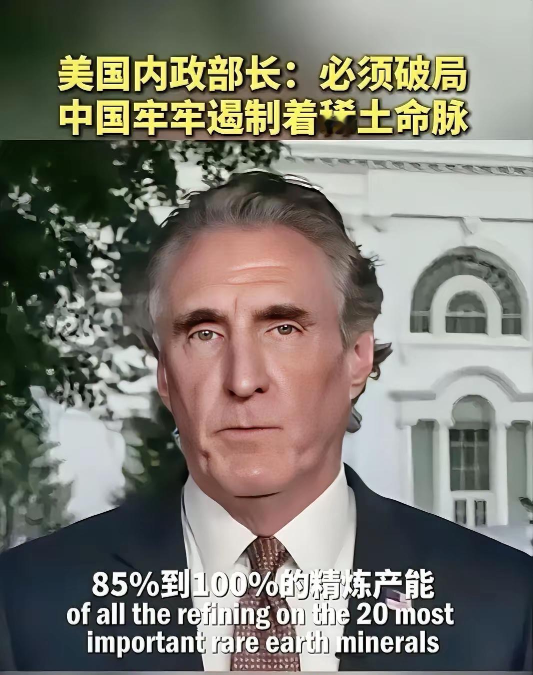 美国狗急跳墙了，特朗普只给20天时间，逼中方取消稀土禁令，否则，将对华加税100