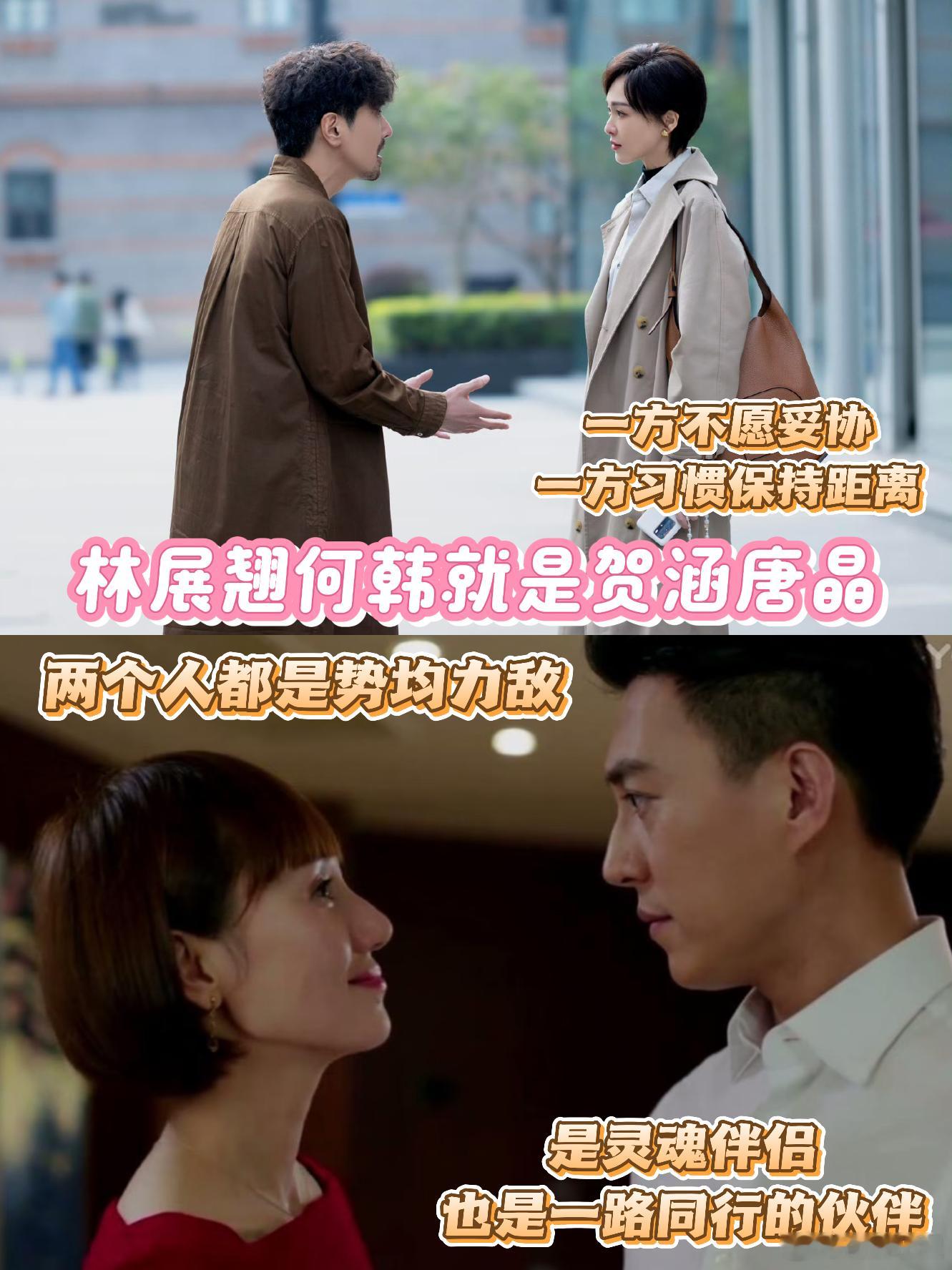 爱情没有神话我的前半生连上了 贺涵唐晶成为无数观众心中永久的白月光遗憾，没想到《