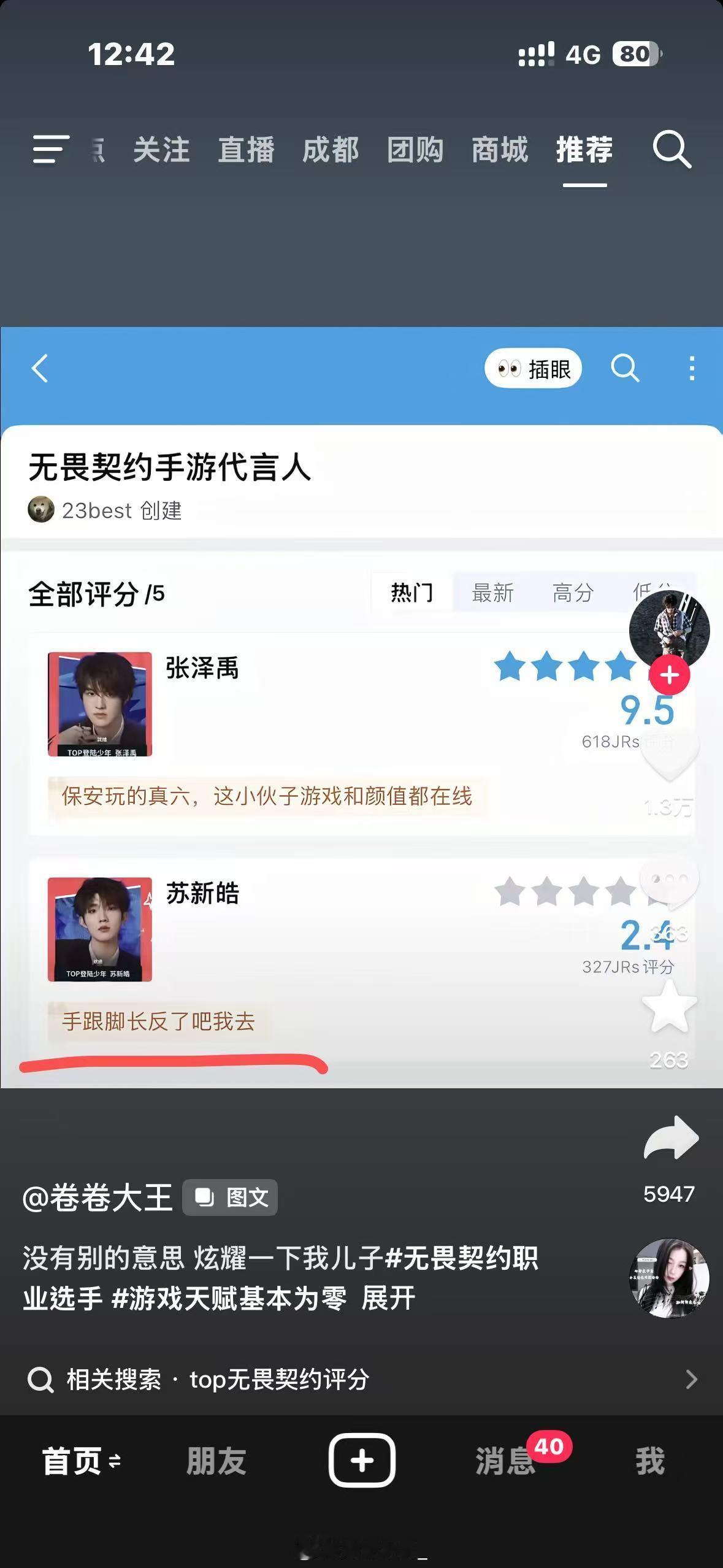 张泽禹好棒，另一位也让我好痛苦，笑的好痛苦 ​​​