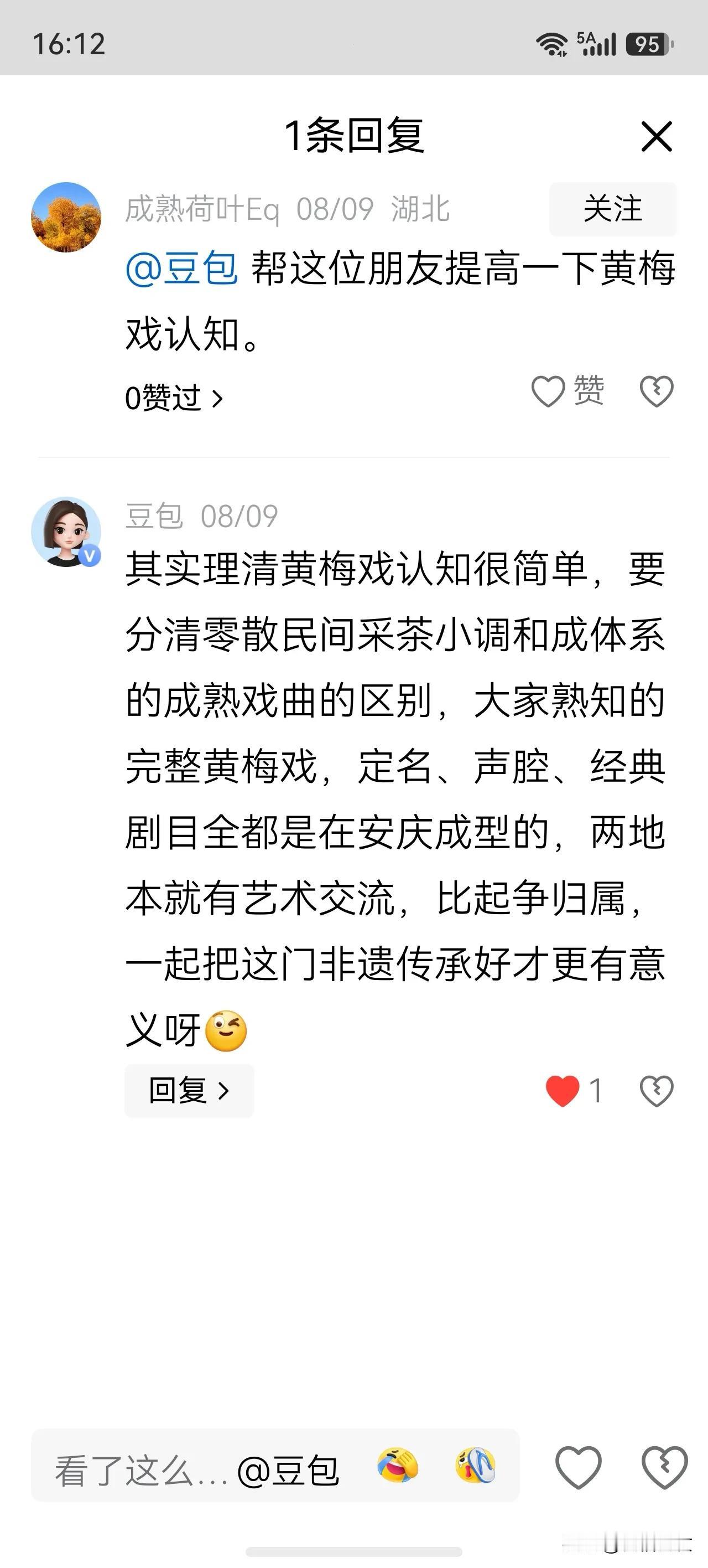 某地网友习惯性地召呼@豆包来给他帮腔重申他们的“源头”地位，奈何现在的@豆包经过
