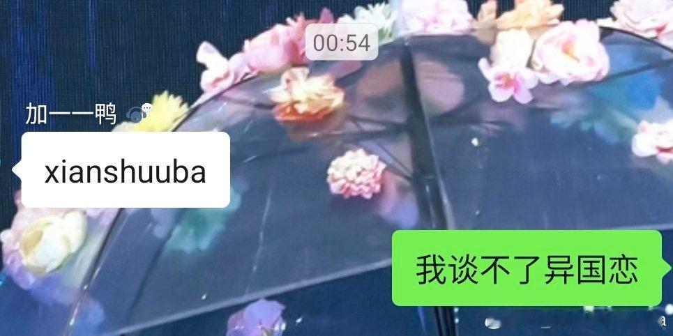 我根本谈不了异国恋。 