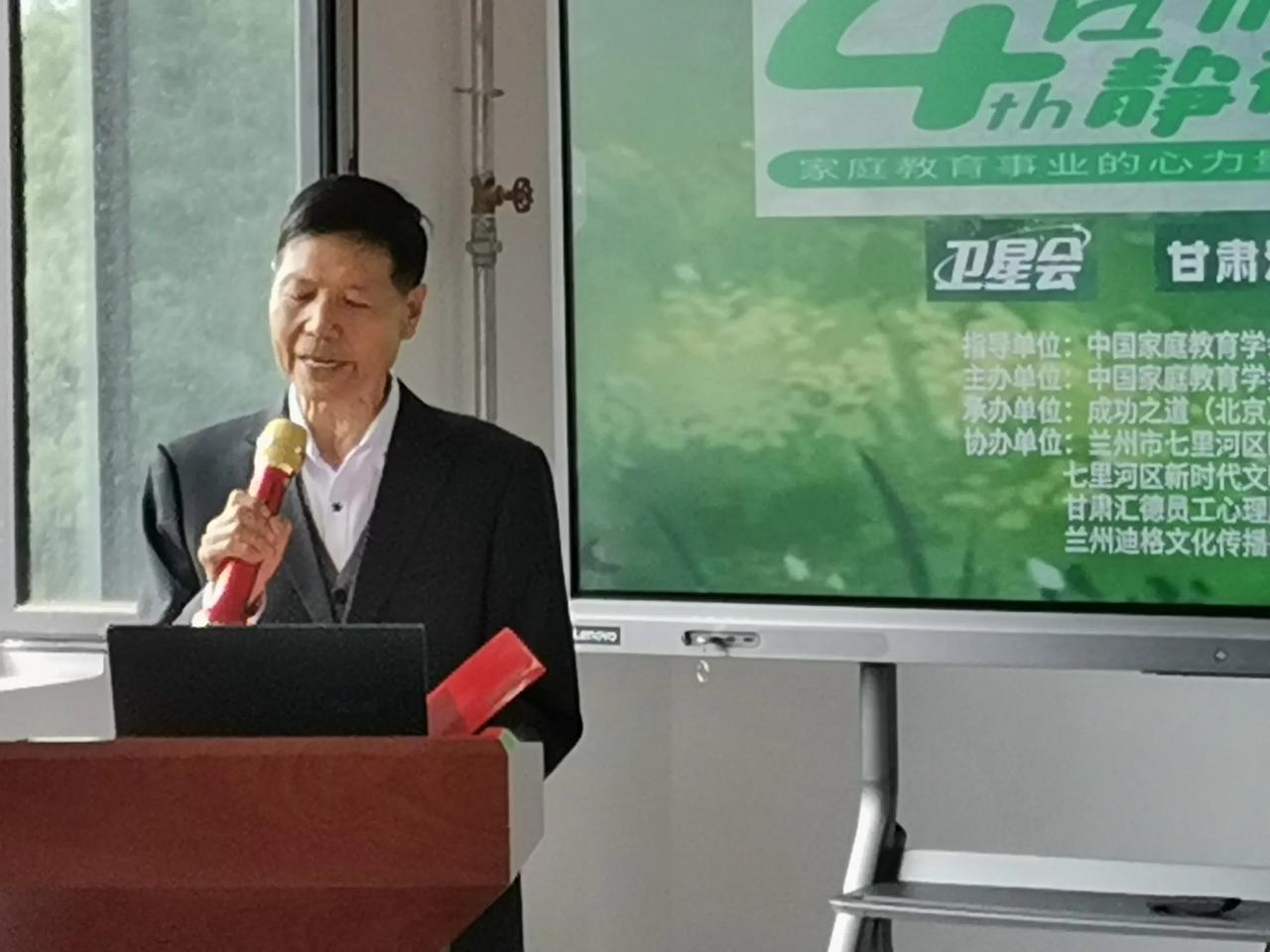 赋能千万家庭———

第四届家庭教育活动月甘肃汇德中心卫星会兰州启幕
 
大西北
