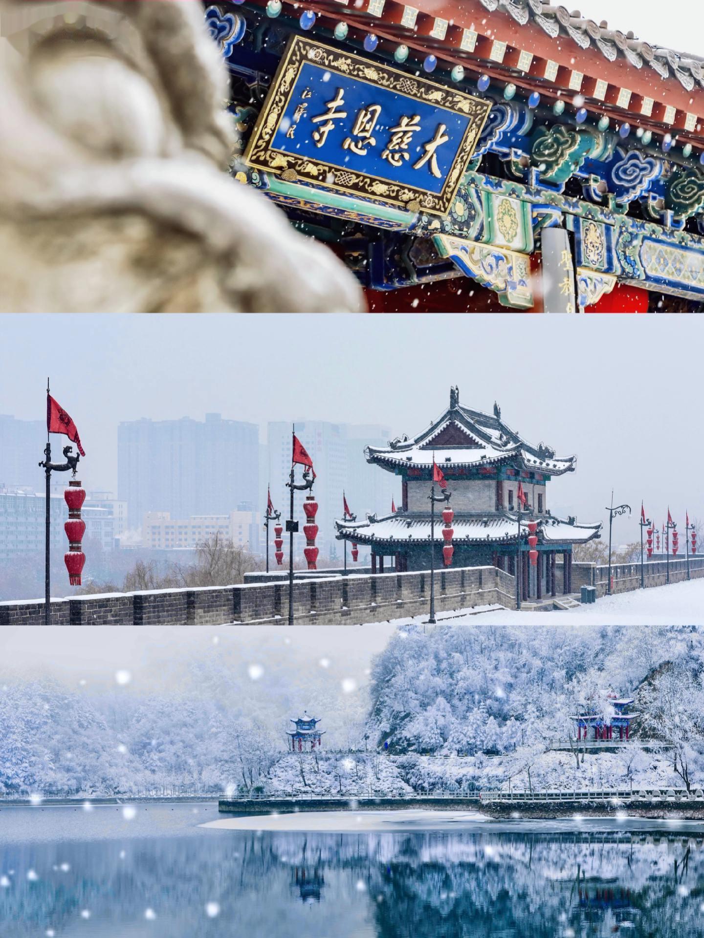 总要去一趟西安，去看下雪的长安有多美❄️ “一场西安雪❄️，梦回长安城...