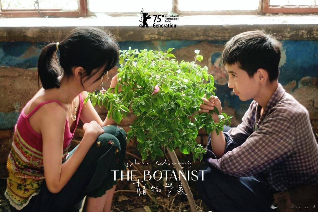 植物学家 (2025) 我的评分：电影植物学家 确实如很多电影节上的影迷反馈一般