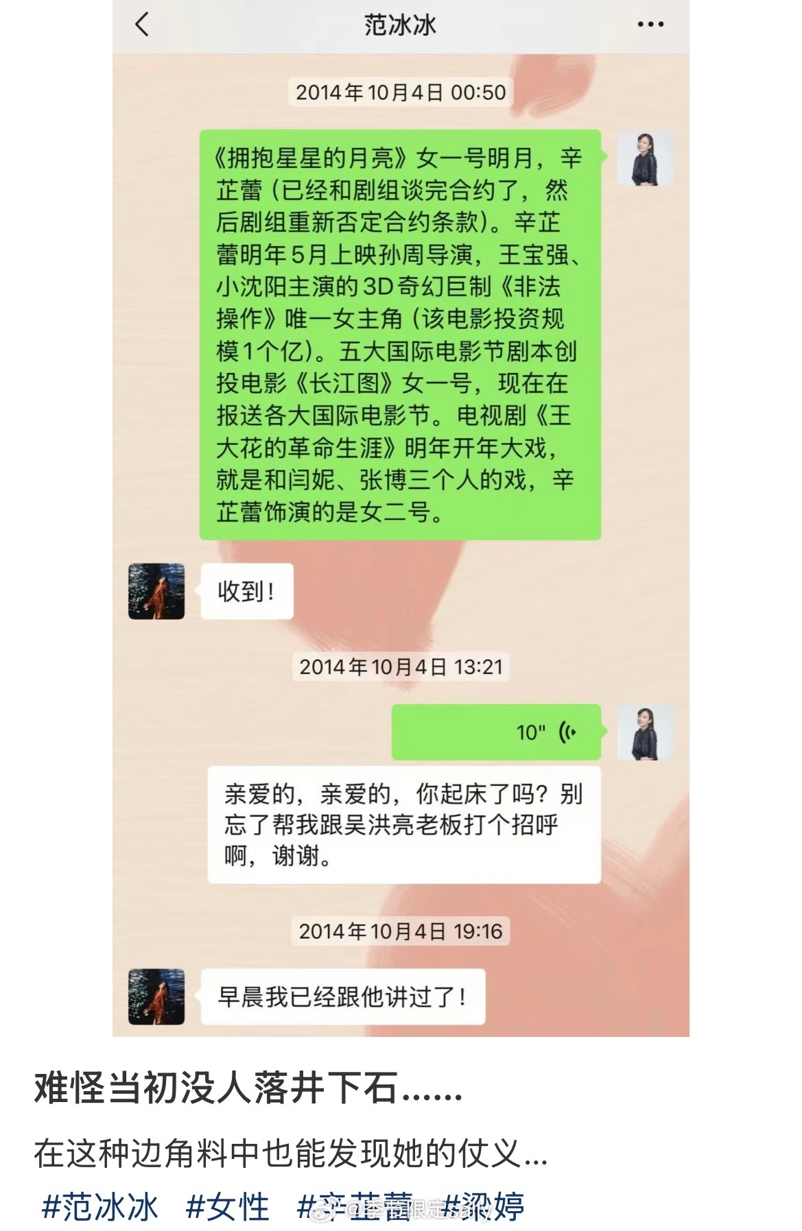范冰冰业内口碑真滴好，好像经常看到各种业内冒出来夸她仗义 ​​​