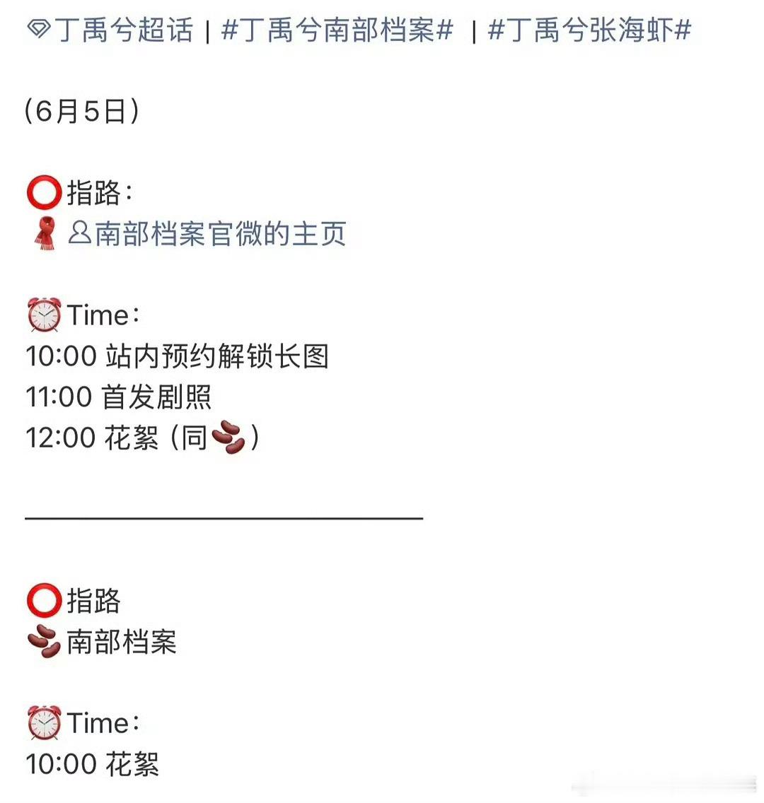 坐等开播！丁禹兮《南部档案》明日正式预热解锁剧照花絮