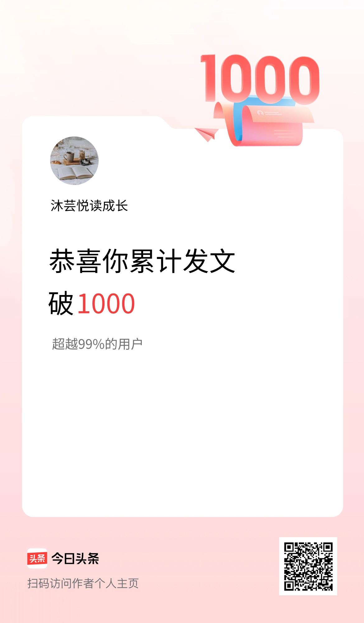 我在头条累计发布内容破1000啦！