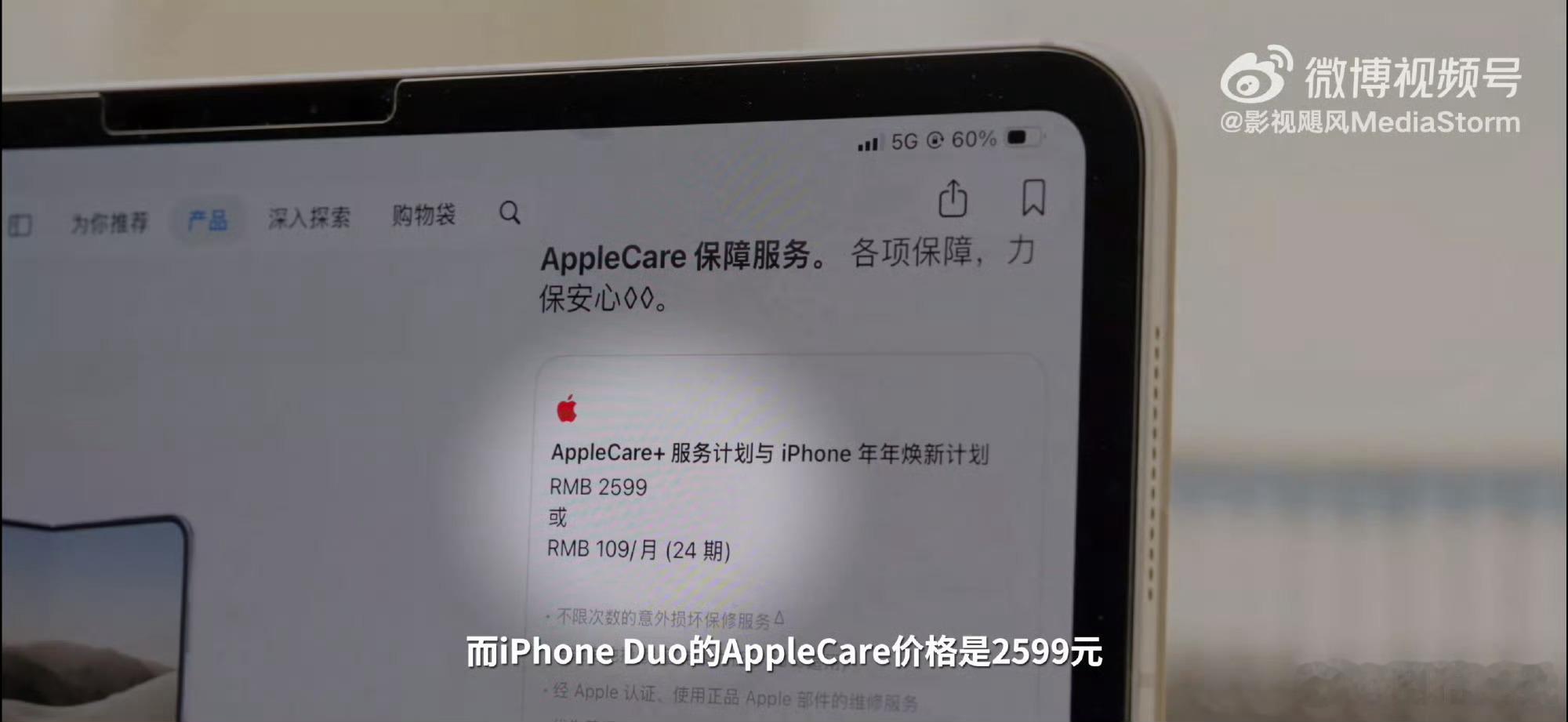 iPhone Duo微信登录争议 微信双开，技术上从来不是难题，关键看苹果愿不愿