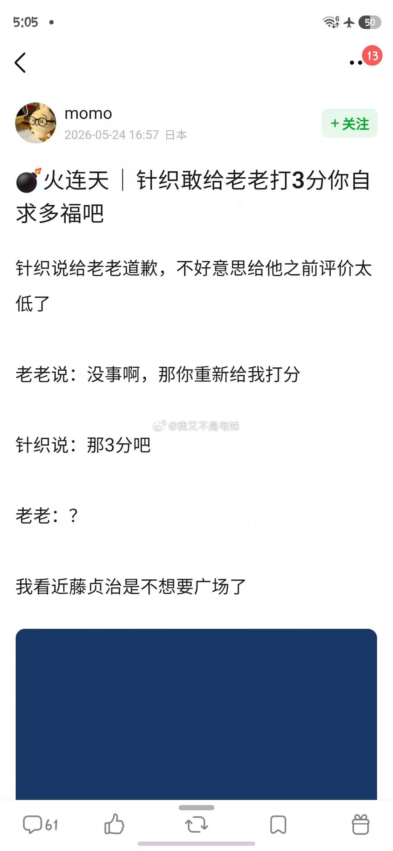 针织完蛋了 