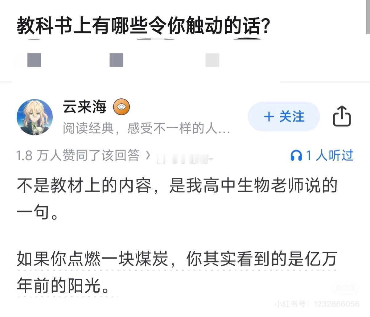 如果你点燃一块煤炭，其实看到的是亿万年前的阳光 ​​​