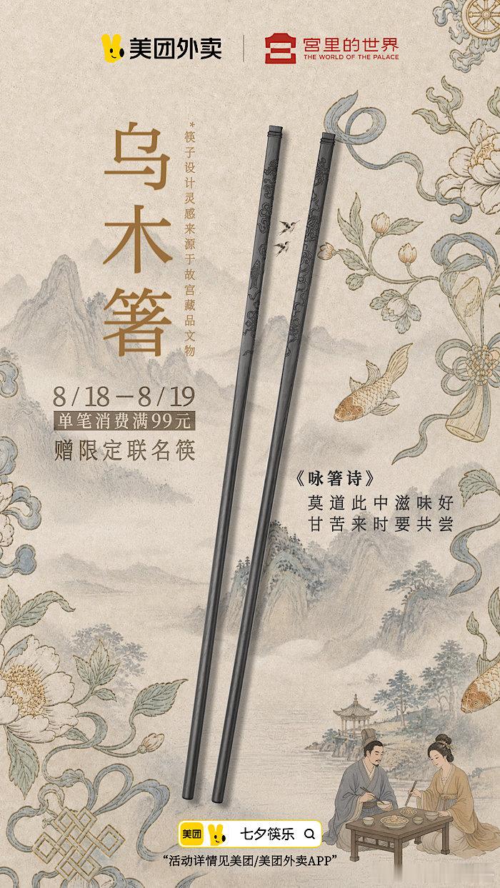我和你天生成双 不离不弃是说出来的一句话，甘苦共尝是做出来的每一天，一双筷子把爱