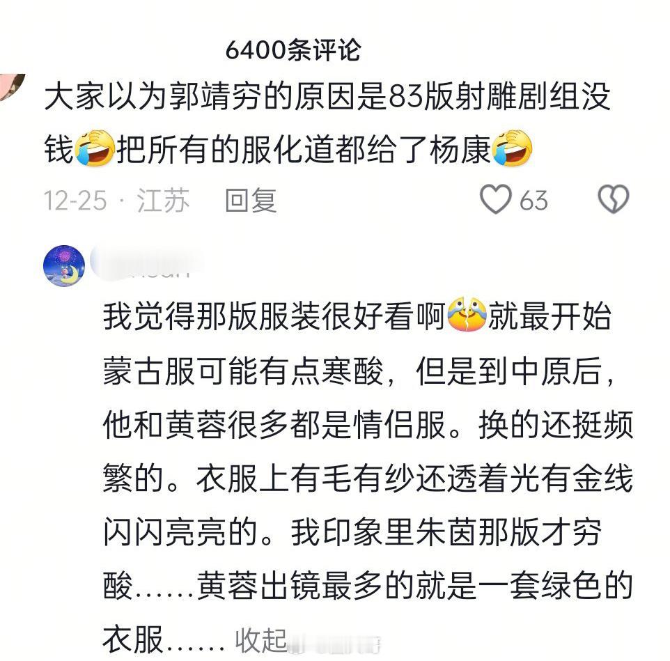 终于找到郭靖看起来穷的原因了  肖战、庄达菲的新电影《射雕英雄传》开播前预热，网