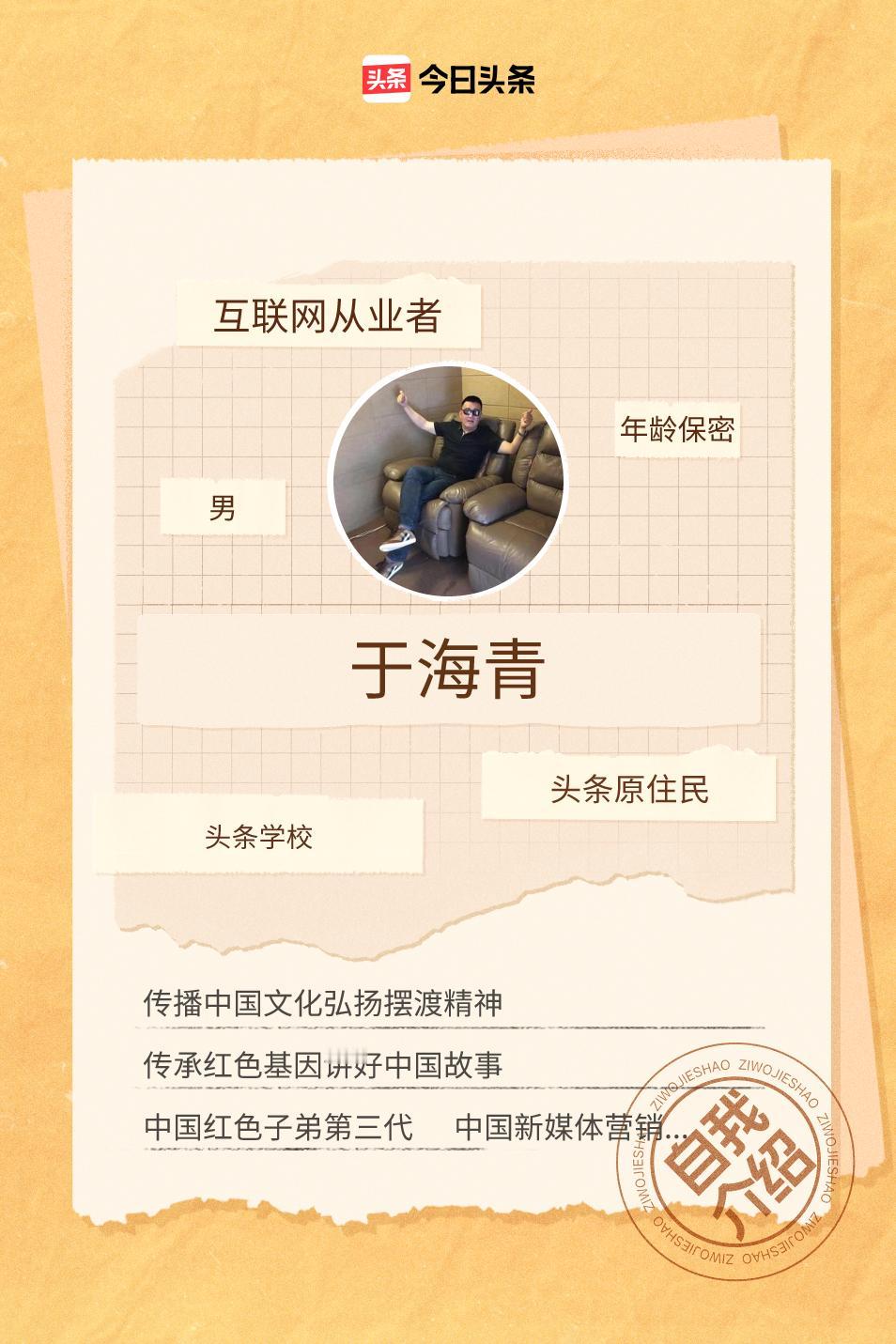 海青点评在当下这个时代，一定要去做自己最喜欢最热爱的事情，只有做自己最喜欢最热的