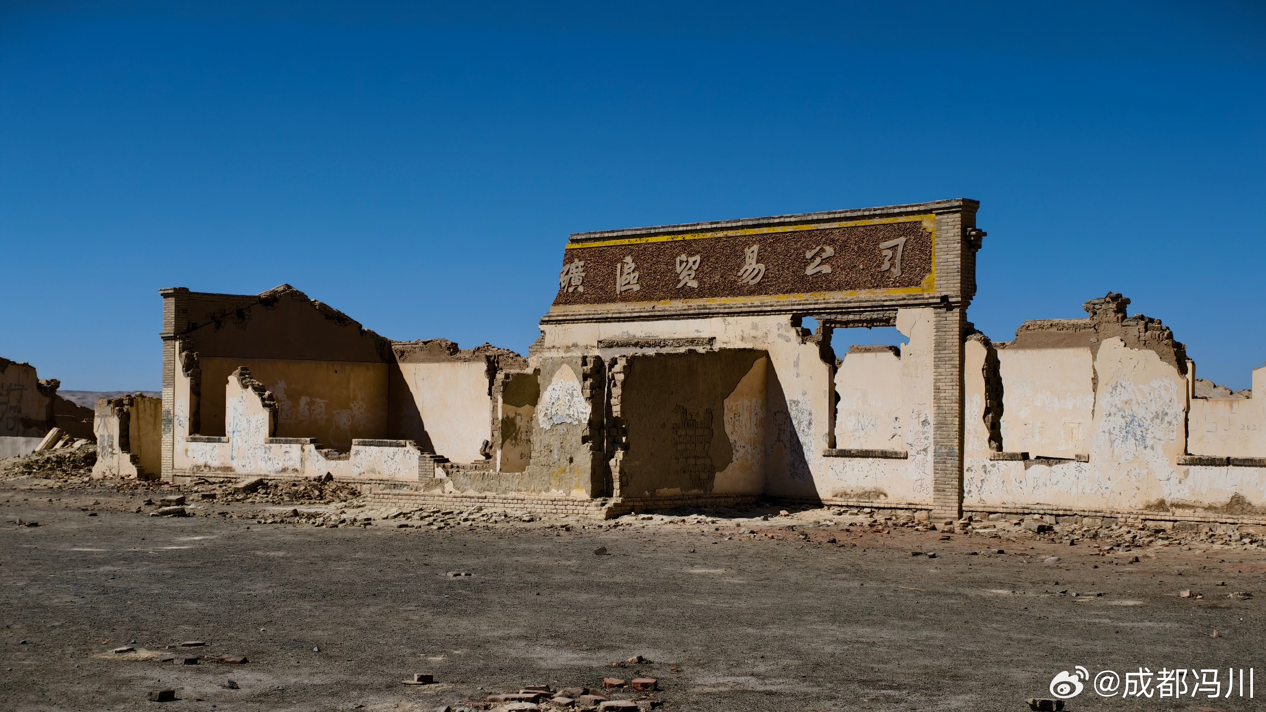 冷湖，石油基地遗址。 ​​​