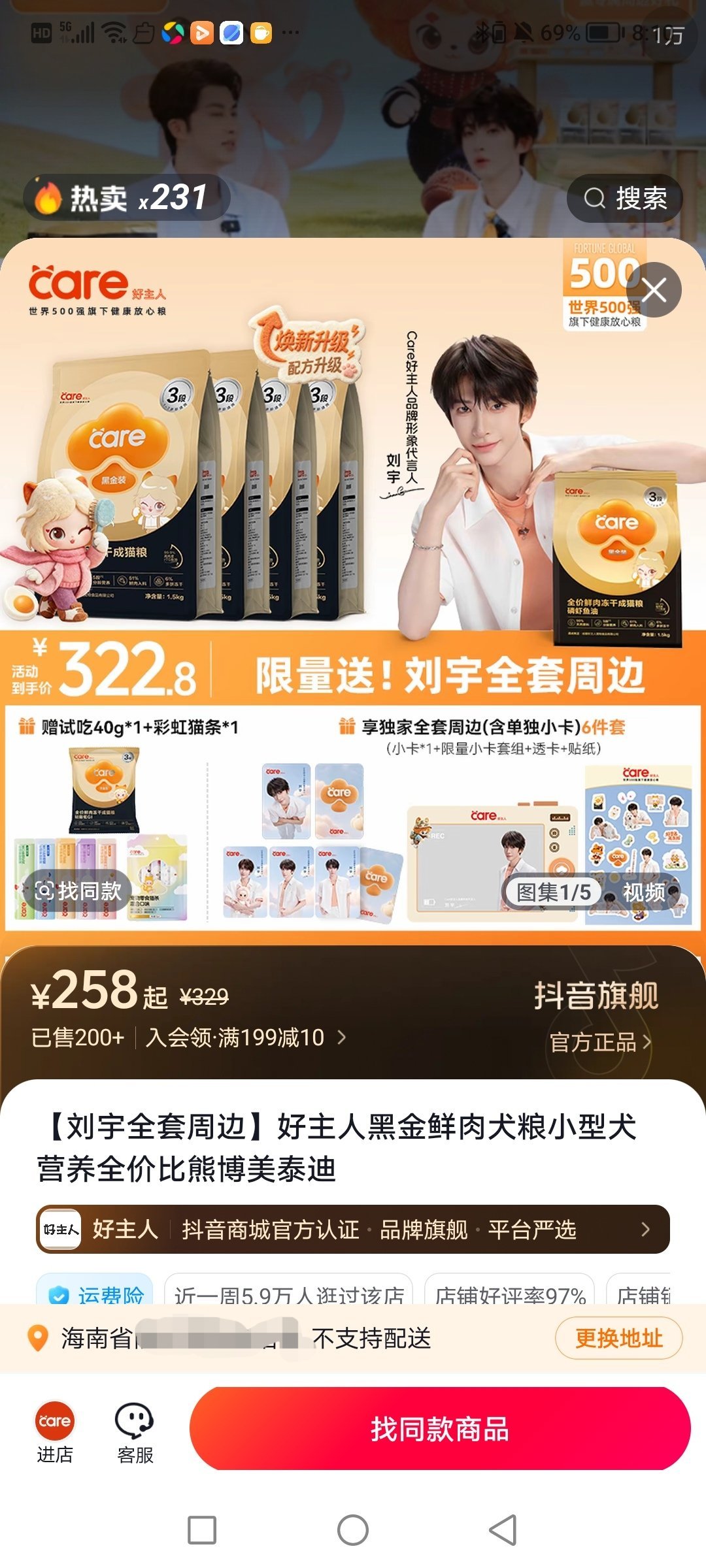 不是咋猫粮这些也不能配送啊[晕] ​​​