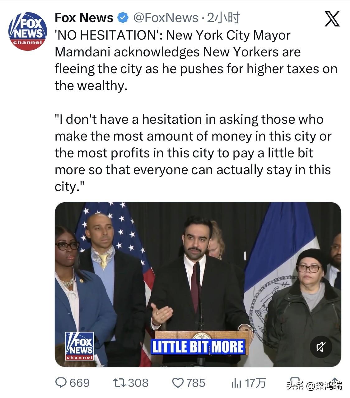 纽约市长马姆达尼承认，随着他推动对富人征收更高税收，一些高收入纽约市民正在逃离这