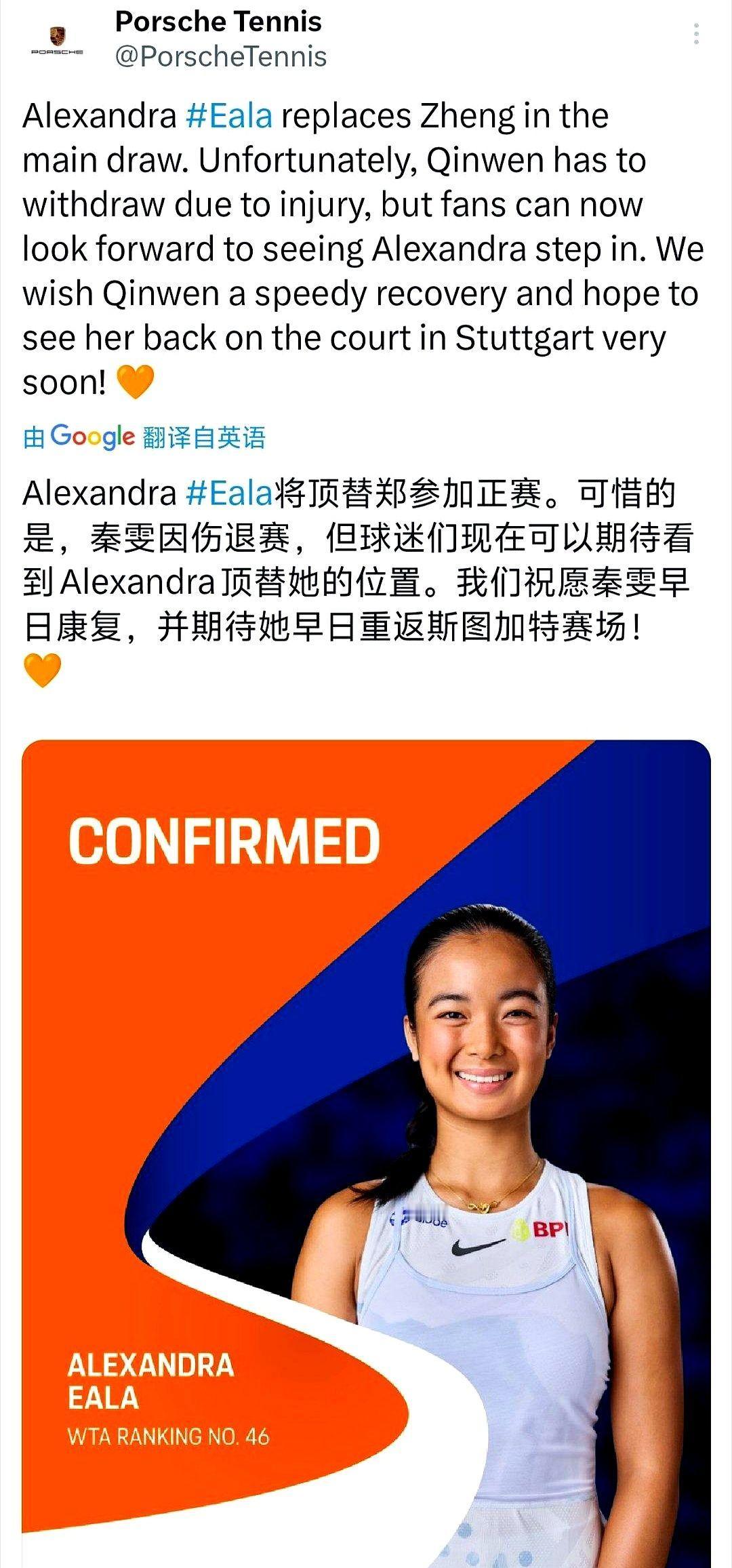 真的没有想到那么严重。

郑钦文又退赛了！斯图加特站官方宣布，原计划的红土首秀泡