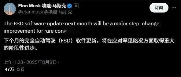 特斯拉FSD九月重大升级：马斯克不再画大饼，这次是真刀真枪？

8月11日，马斯