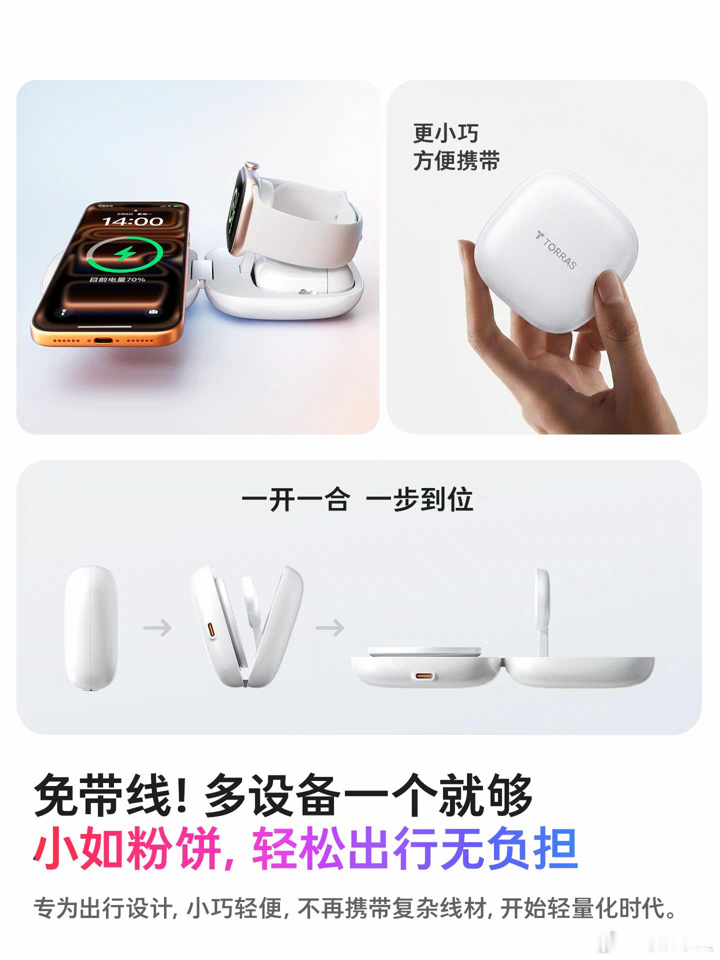 【抽奖】 今天抽一个三合一无线充电器，苹果全家桶必备！点赞+评论参与抽奖，9月2