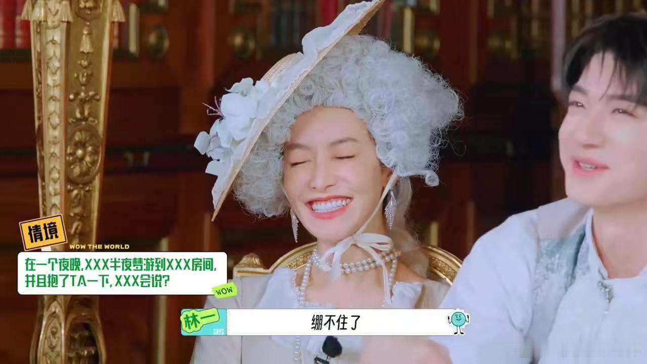 宋茜听到刘宇宁选自己的表情刘宇宁放弃宋茜选孙红雷 选人环节刘宇宁下意识选了宋茜，