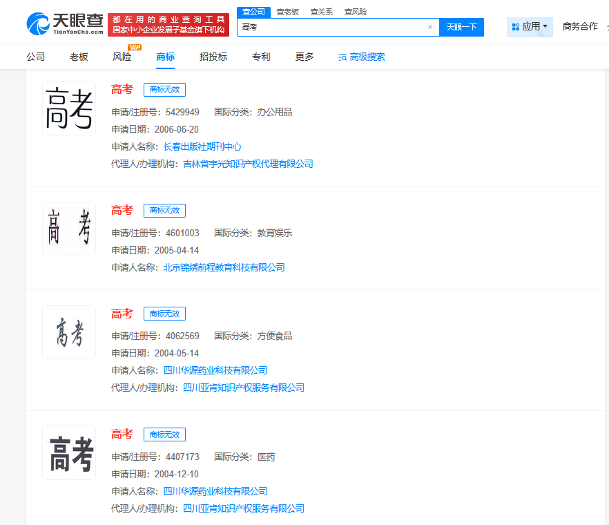 【#高考288分女生母亲账号60秒视频报价1万##抢注高考商标均已被驳回# 】#