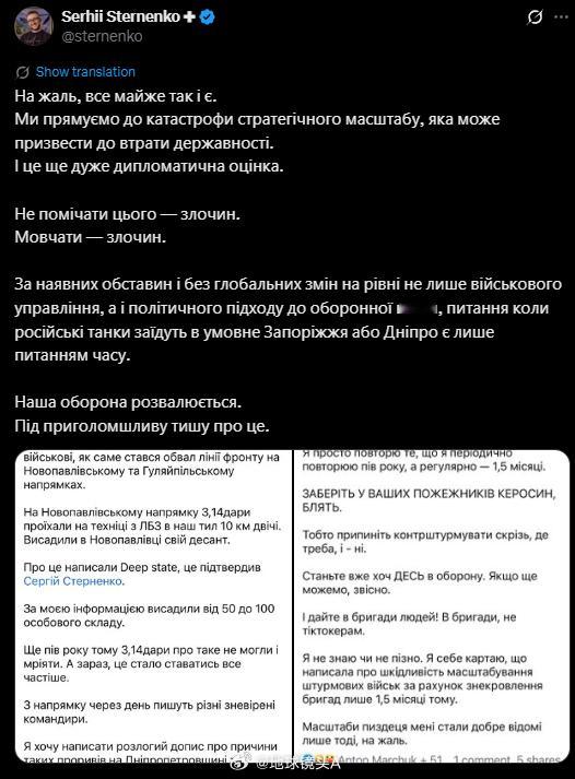 乌克兰著名志愿者、向前线供应无人机的斯特年科社区基金会负责人做出了如下评估：“我