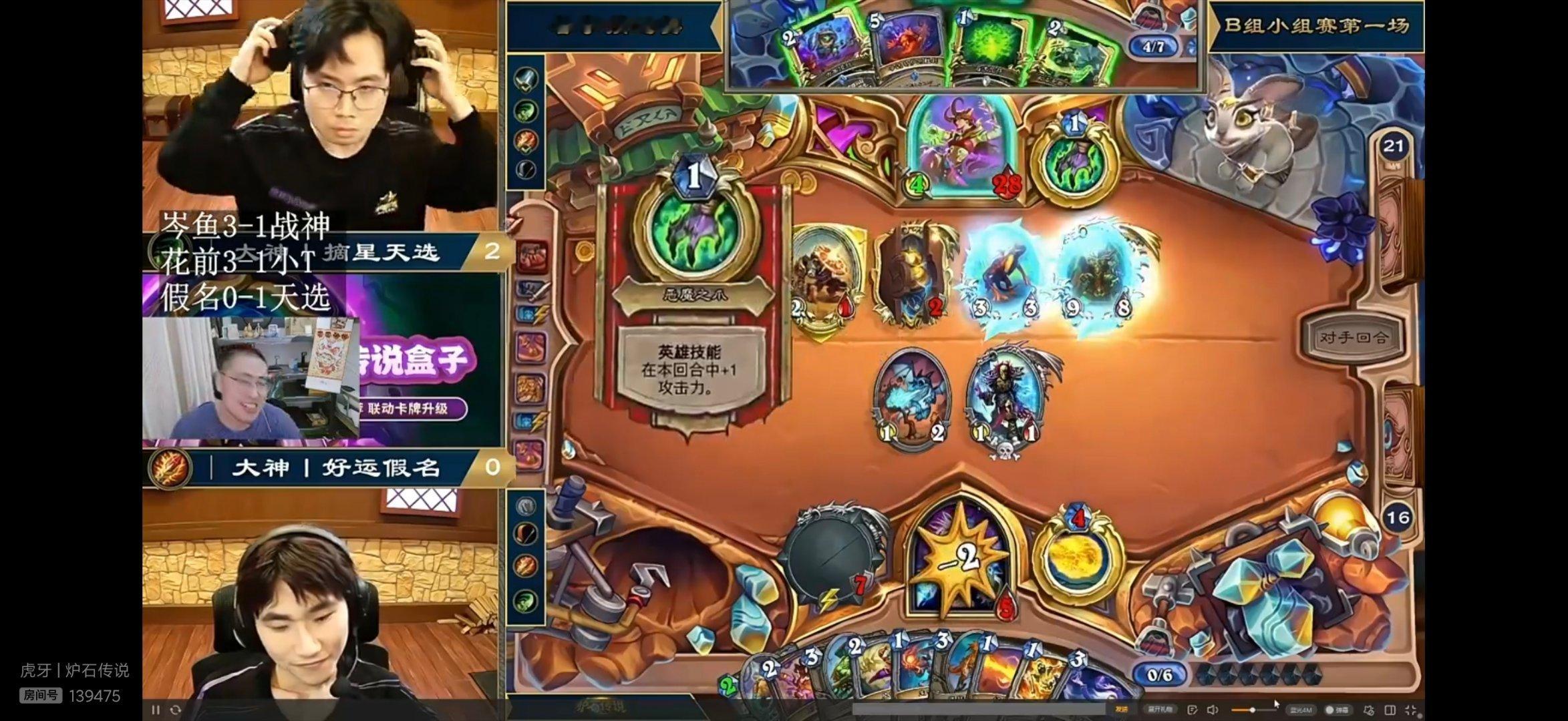 炉石传说恩人之战 3-0，包包嘴都笑歪了！ 