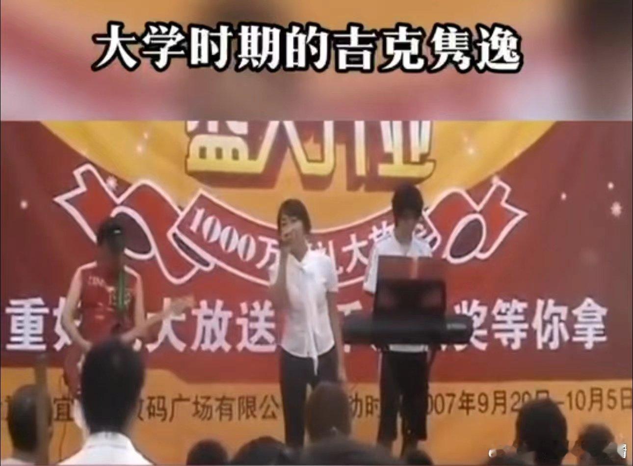 #大学时期的吉克隽逸#没想到姐姐在大学期间就已经这么优秀了，果然每一份努力都会有