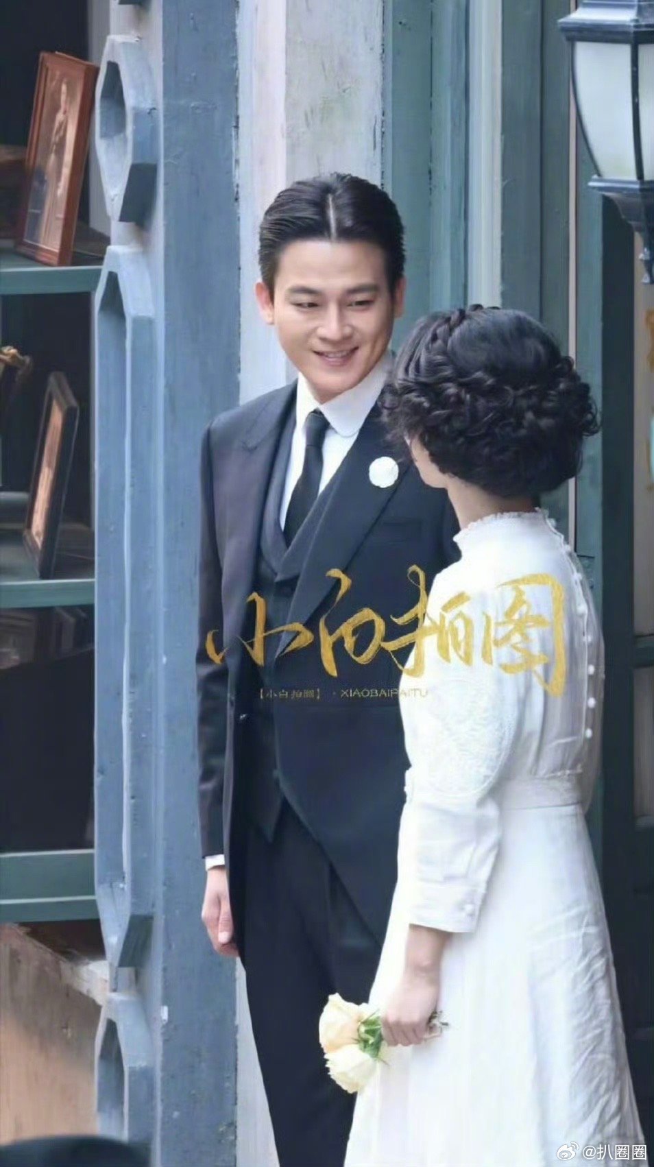 杨紫董竹君结婚路透 杨紫欧豪民国大婚造型如何～ 