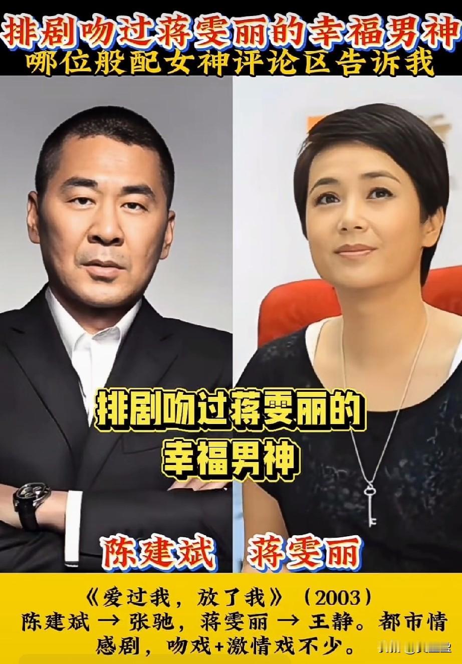排剧吻过蒋雯丽的6位幸福男神
你觉得哪位最搭？