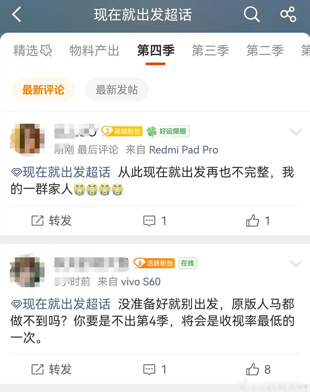 金晨粉丝这么多吗？还是路人缘太好？现在就出发超话乱翻天了🤡 