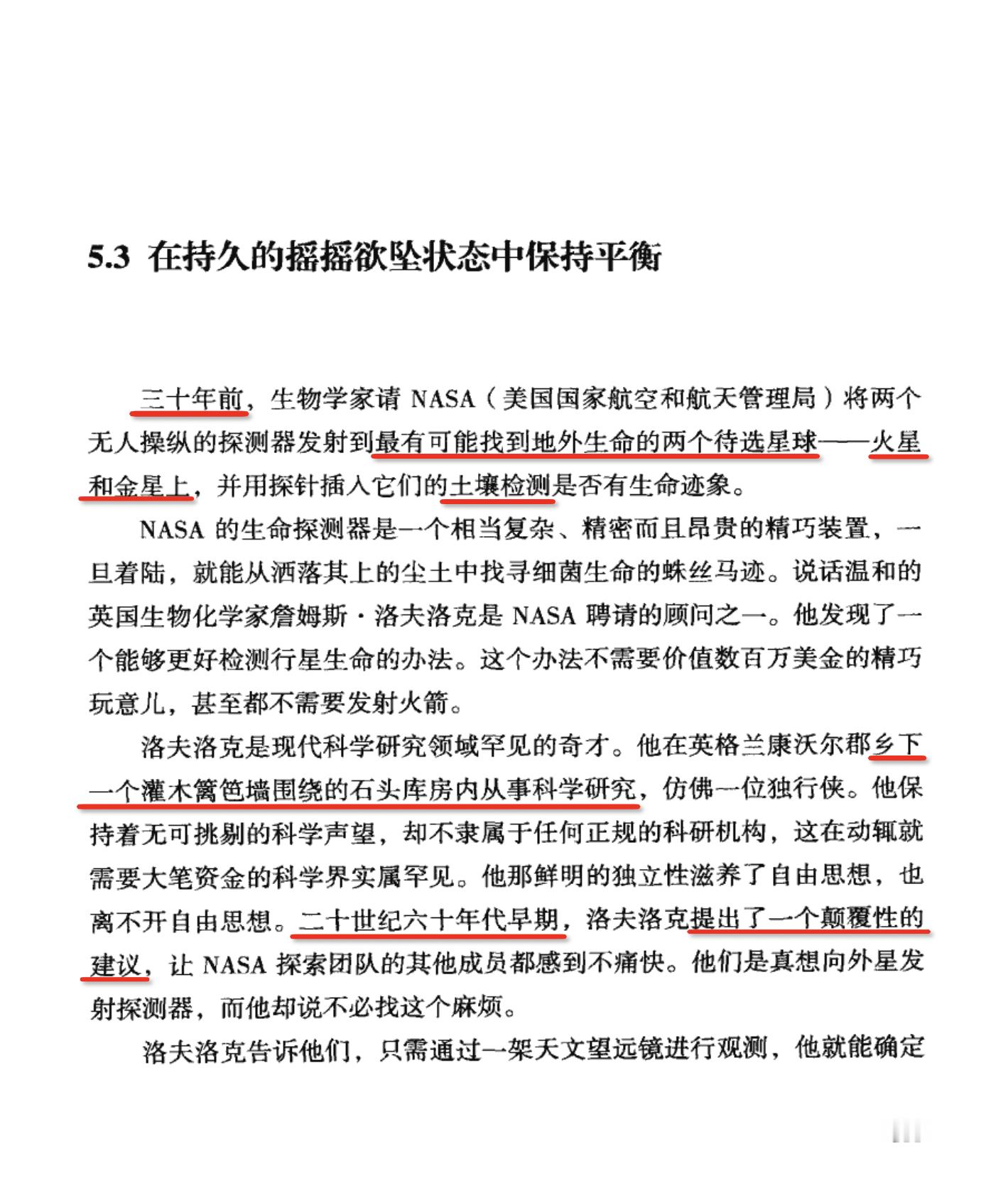 失控中有介绍火星探测的事情其中介绍，30年前(即 1960 年，凯文凯利在中文版