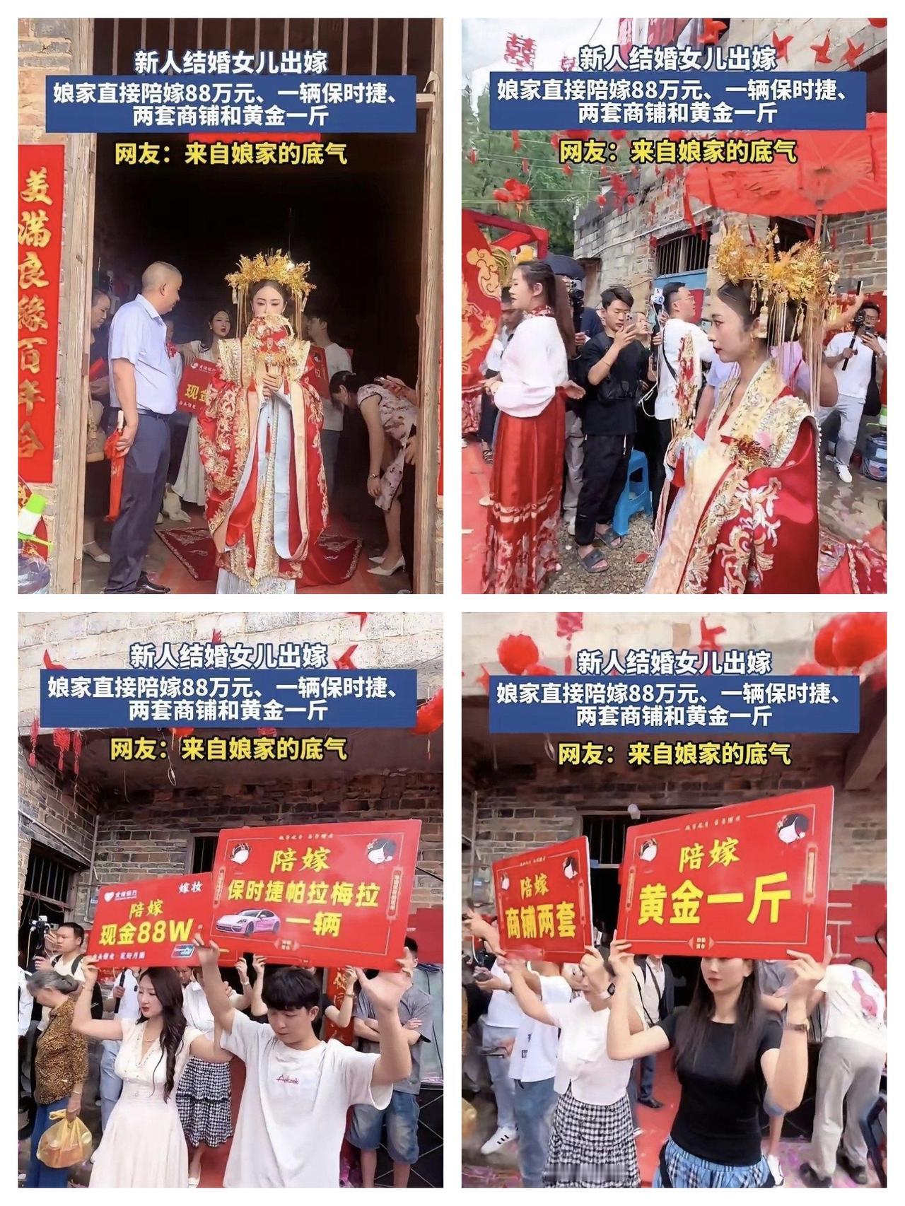 这场婚礼火了！新娘出嫁，娘家直接亮出红色陪嫁牌：现金88万、保时捷帕拉梅拉一辆、
