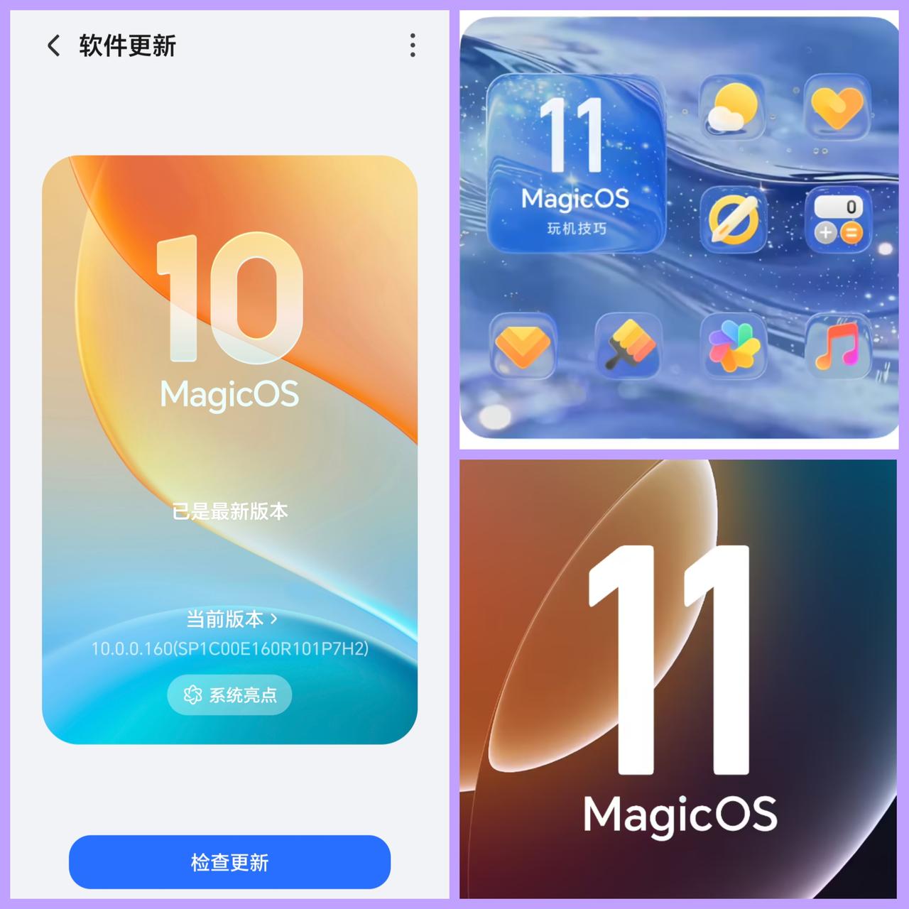我现在很好奇，7月份荣耀Magic8的165版本会更新什么功能呢？
现在很多Ma