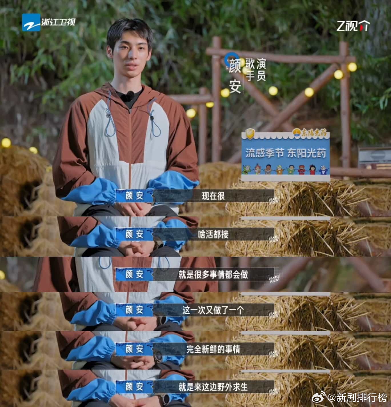 嗨放派八分钟给我看麻了嗨放派《嗨放派》宣传片八分钟，十位嘉宾分队展开极限挑战，野