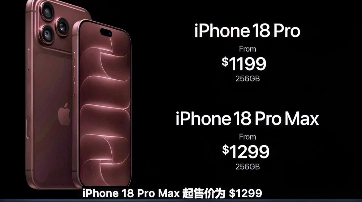 刚刚，苹果公布 iPhone 18 系列价格！

iPhone 18 Pro 起