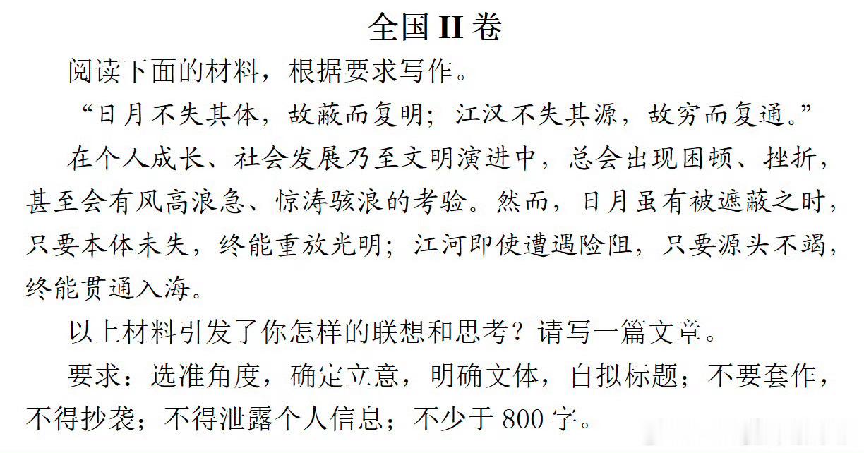 高考作文好鲜明的难度对比…全国1卷2卷光作文就比北京卷难这么多了