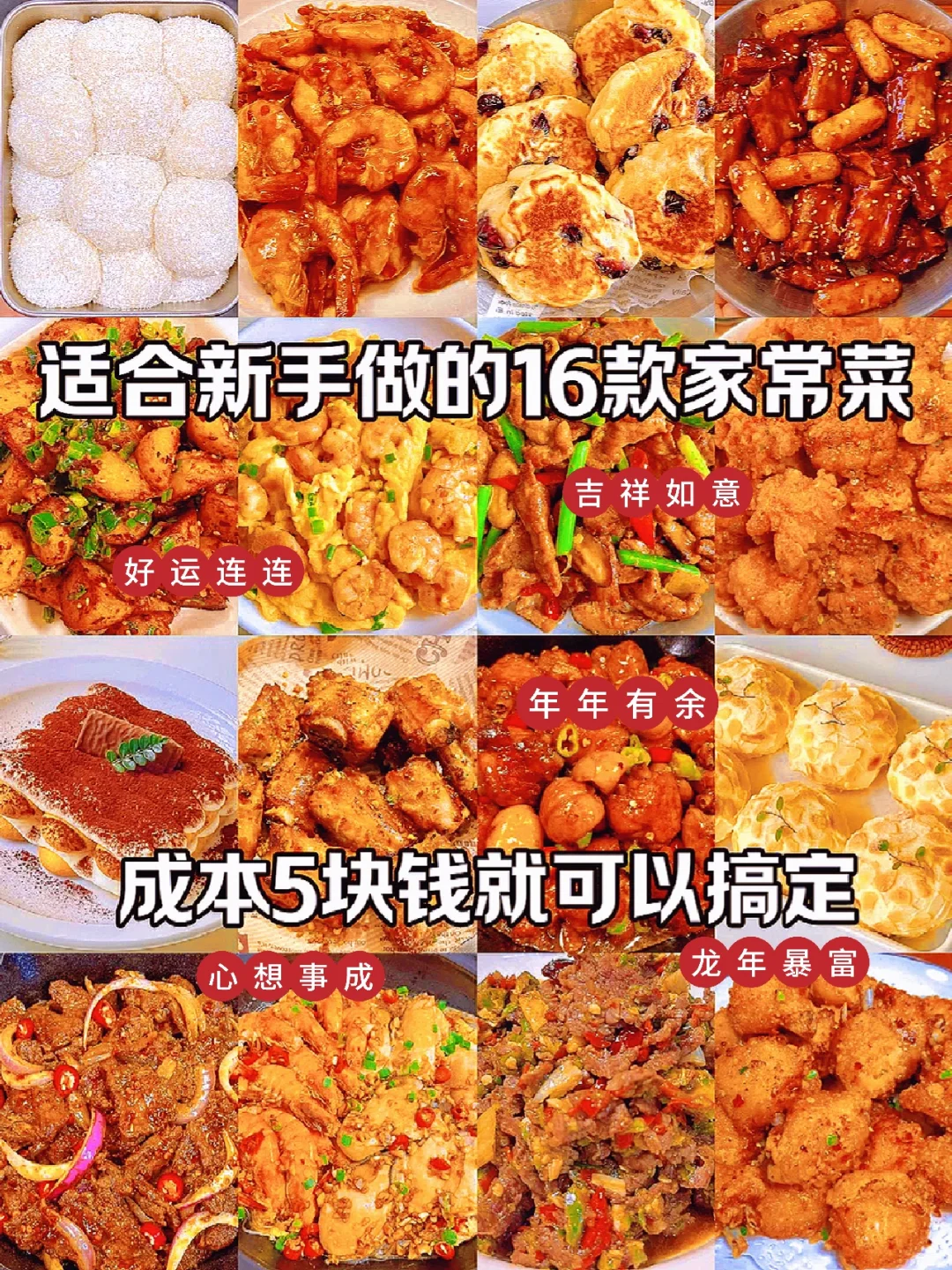 美食来喽 非常下饭 喜欢的快收藏👌