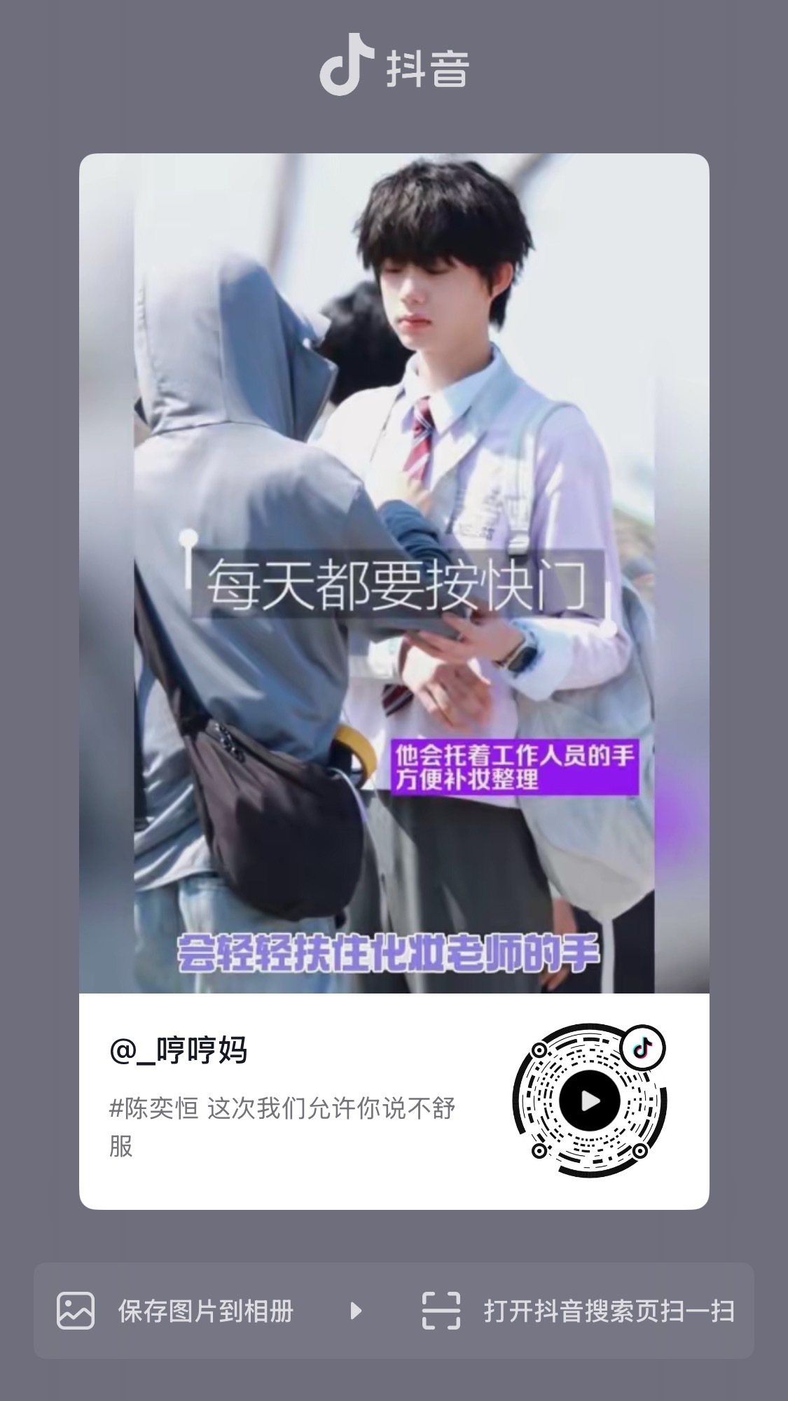 来加热 