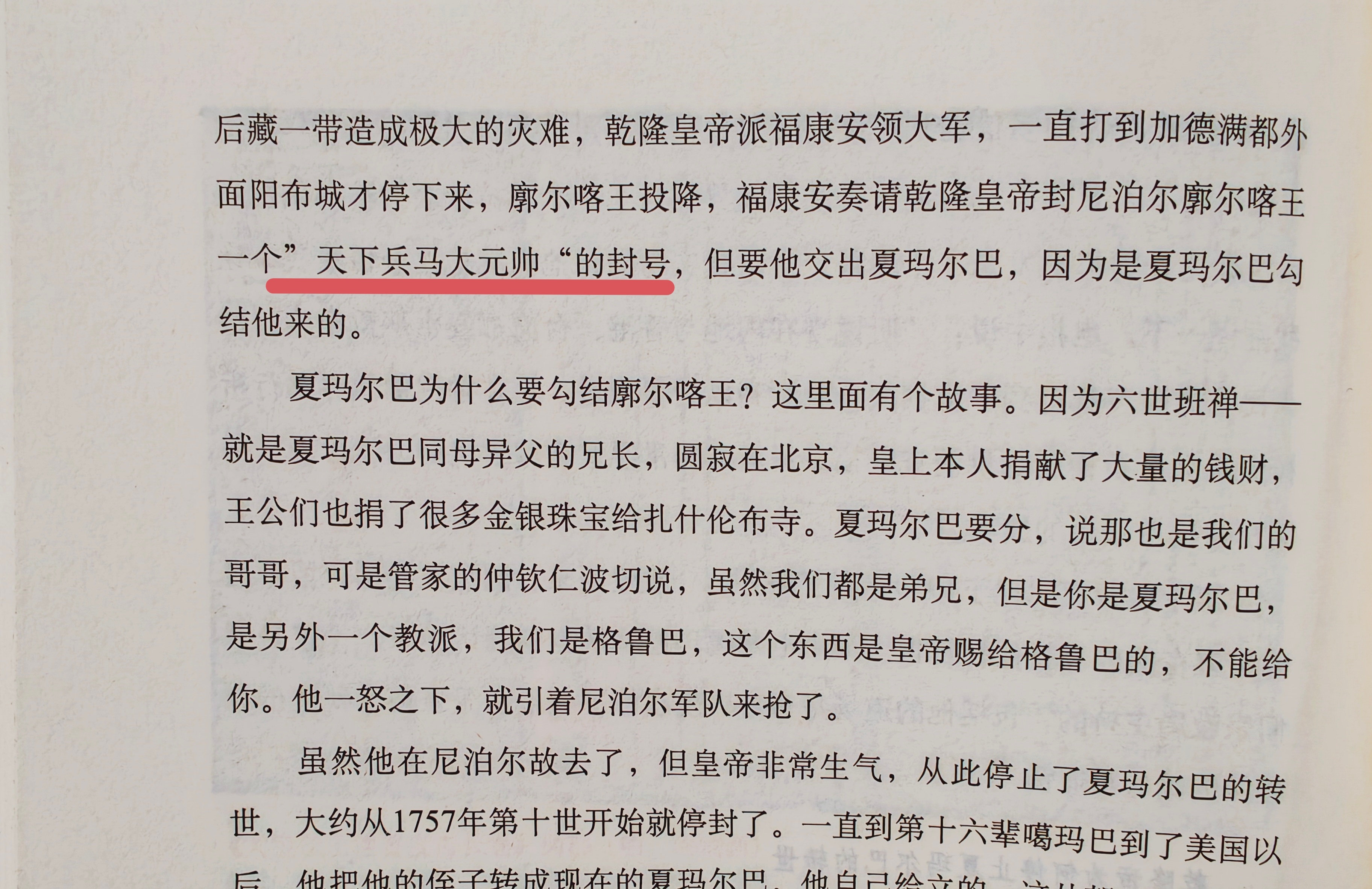 “天下兵马大元帅”清朝也没这么个官衔呀这是参考了中原朝廷封吴越王的例子？▼951
